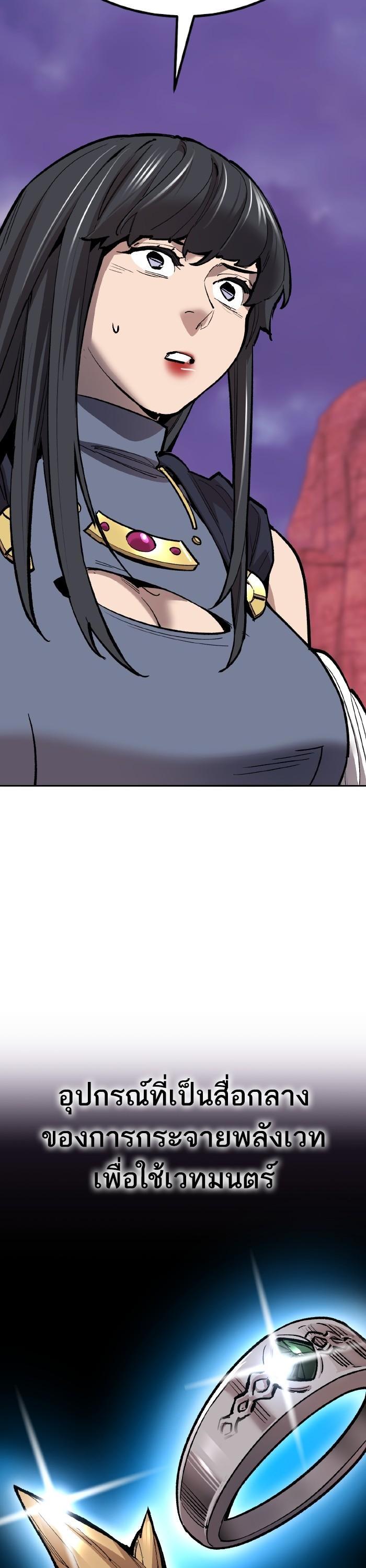 Limit Breaker ยอดคนเลเวลทะลุ ตอนที่ 151 แปลไทย