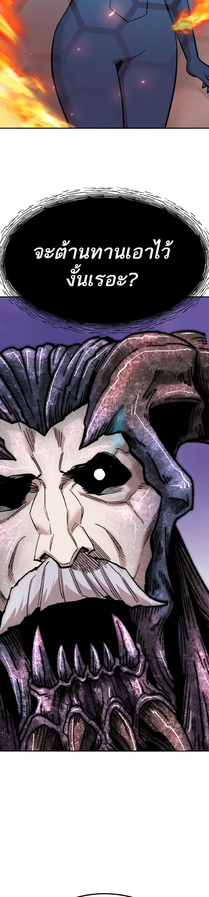 Limit Breaker ยอดคนเลเวลทะลุ ตอนที่ 151 แปลไทย