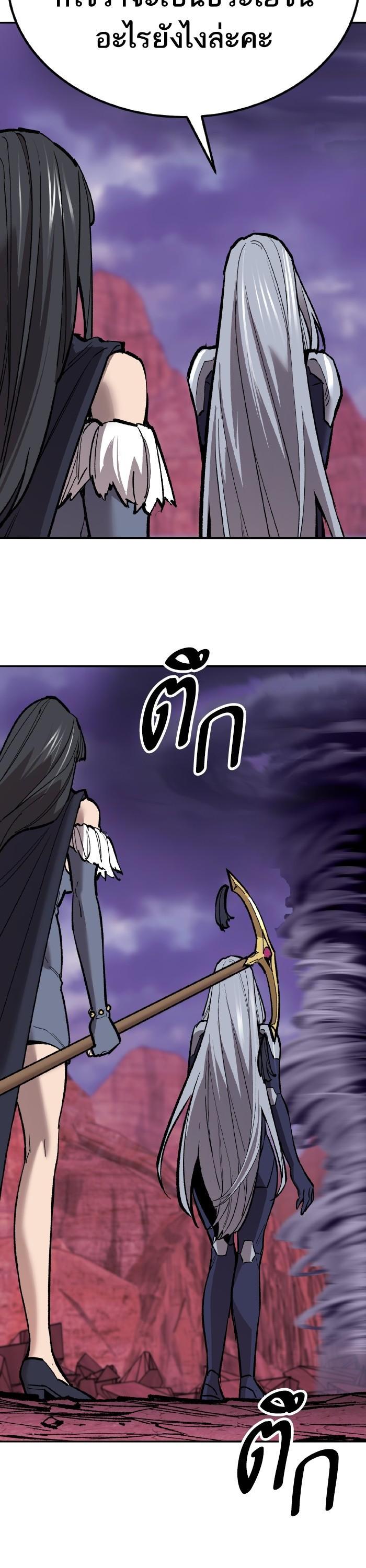 Limit Breaker ยอดคนเลเวลทะลุ ตอนที่ 151 แปลไทย