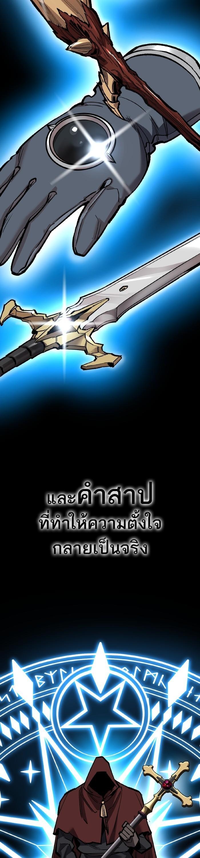 Limit Breaker ยอดคนเลเวลทะลุ ตอนที่ 151 แปลไทย