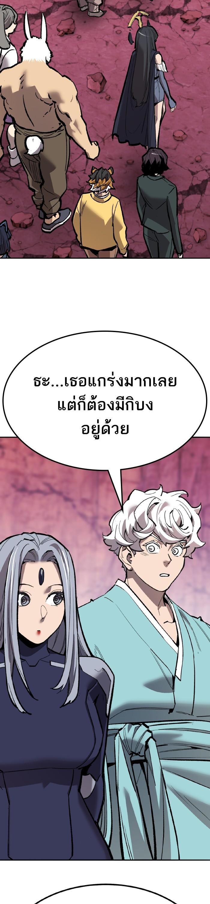 Limit Breaker ยอดคนเลเวลทะลุ ตอนที่ 151 แปลไทย