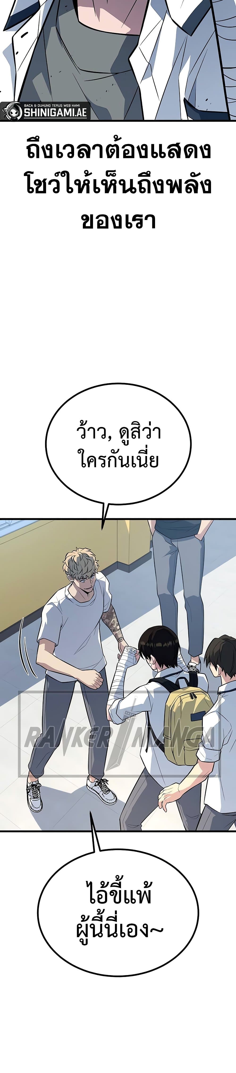 King of Violence ตอนที่ 12 แปลไทย