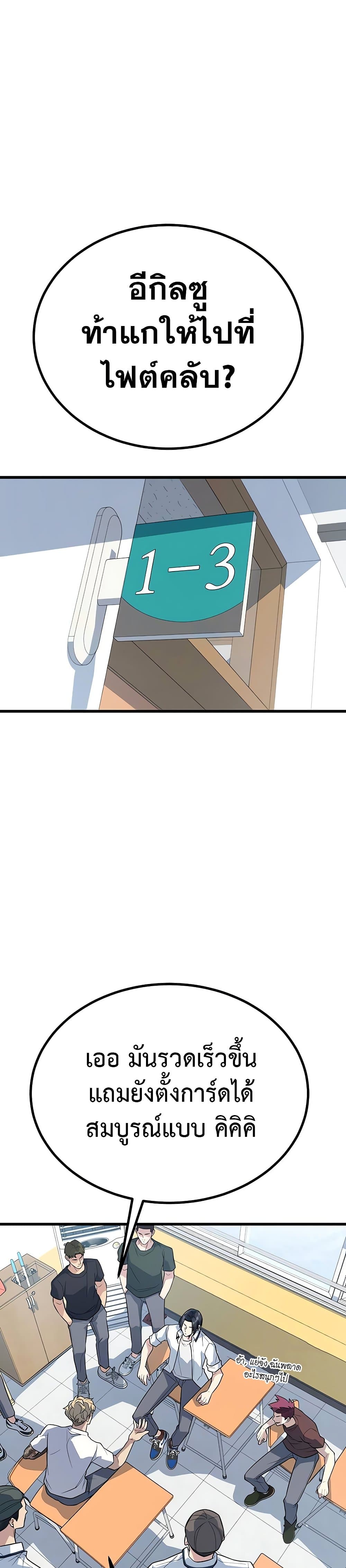 King of Violence ตอนที่ 12 แปลไทย