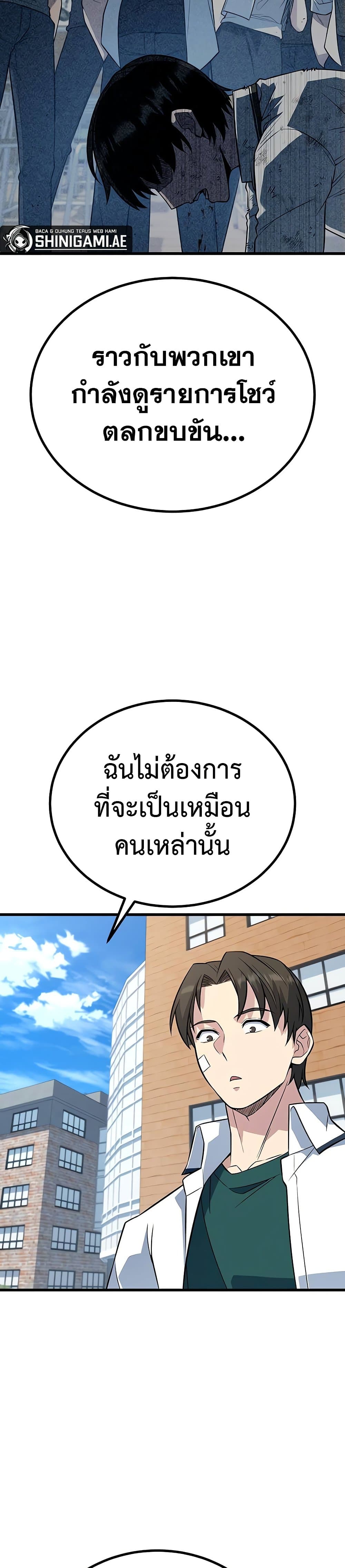 King of Violence ตอนที่ 12 แปลไทย
