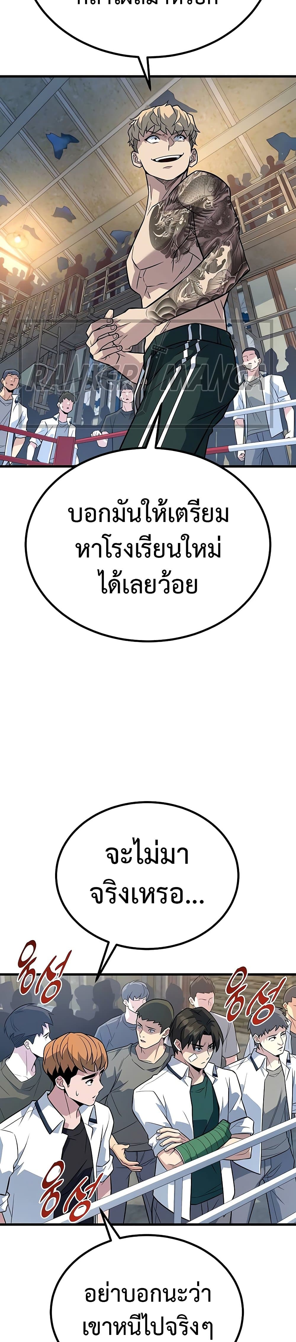 King of Violence ตอนที่ 12 แปลไทย