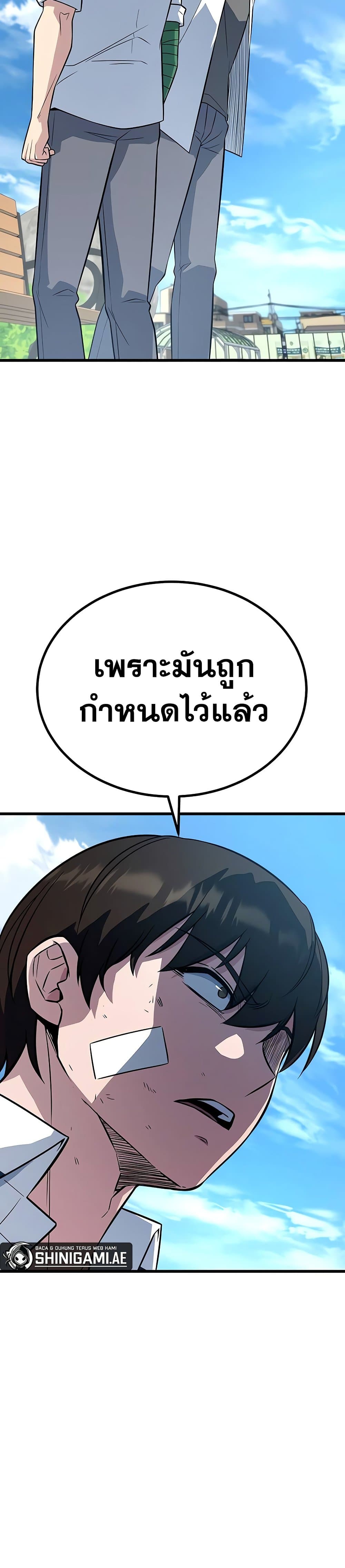 King of Violence ตอนที่ 12 แปลไทย