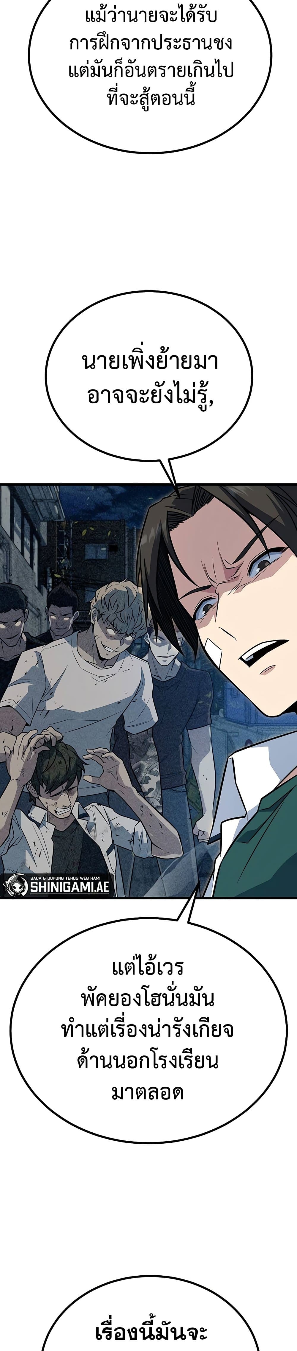 King of Violence ตอนที่ 12 แปลไทย