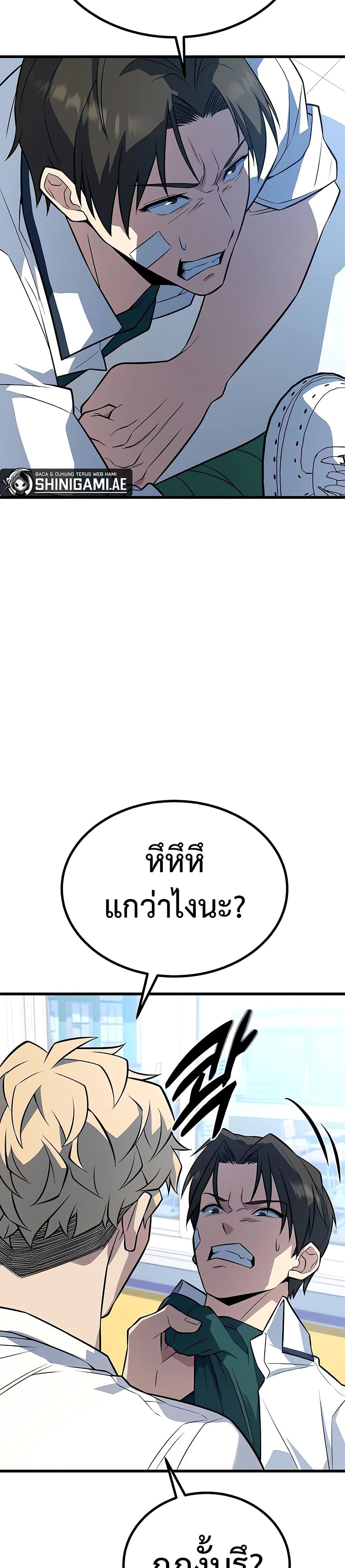 King of Violence ตอนที่ 12 แปลไทย