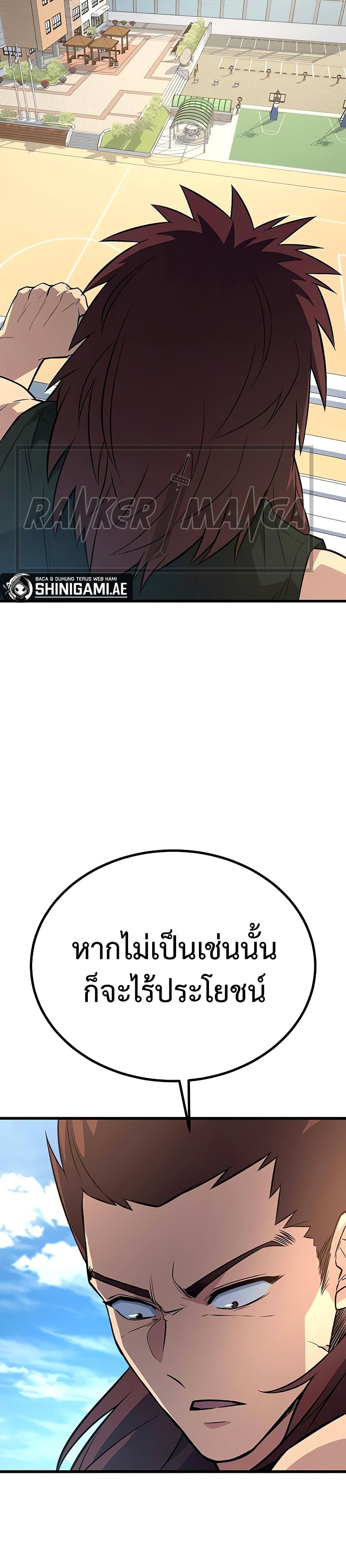 King of Violence ตอนที่ 12 แปลไทย