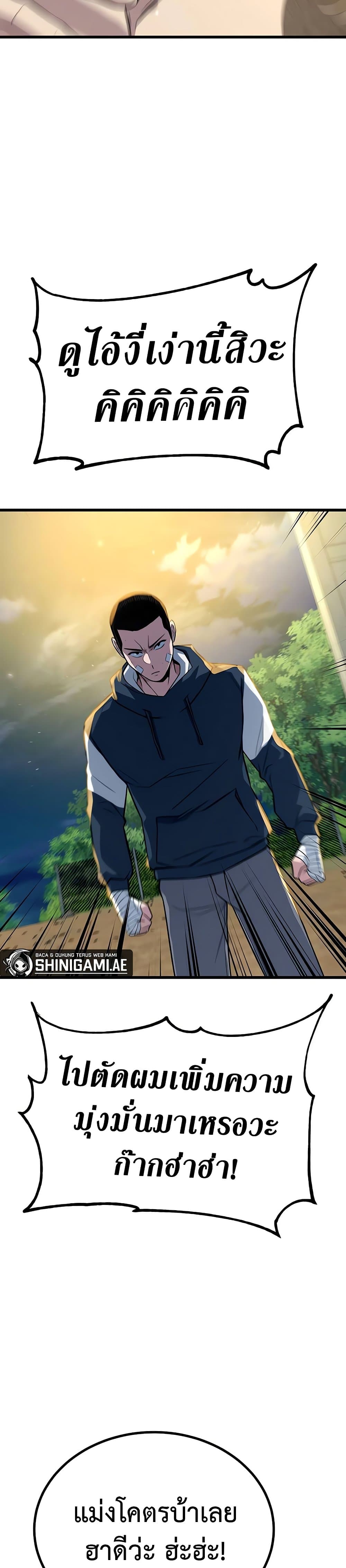 King of Violence ตอนที่ 12 แปลไทย