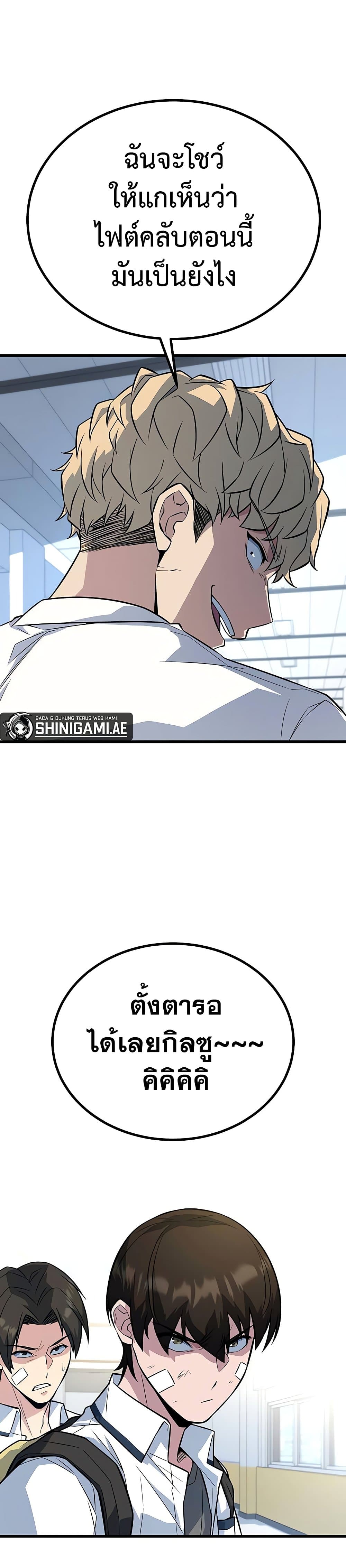 King of Violence ตอนที่ 12 แปลไทย