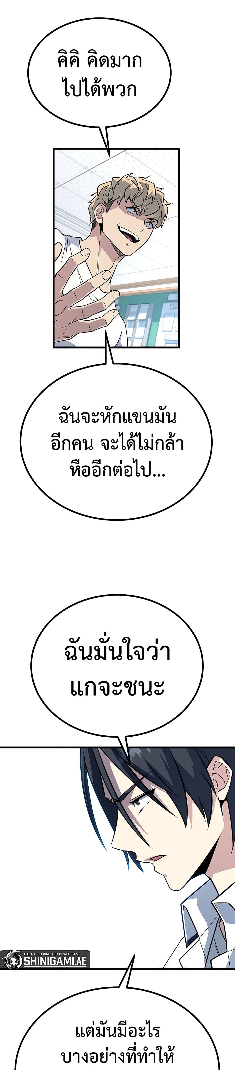 King of Violence ตอนที่ 12 แปลไทย