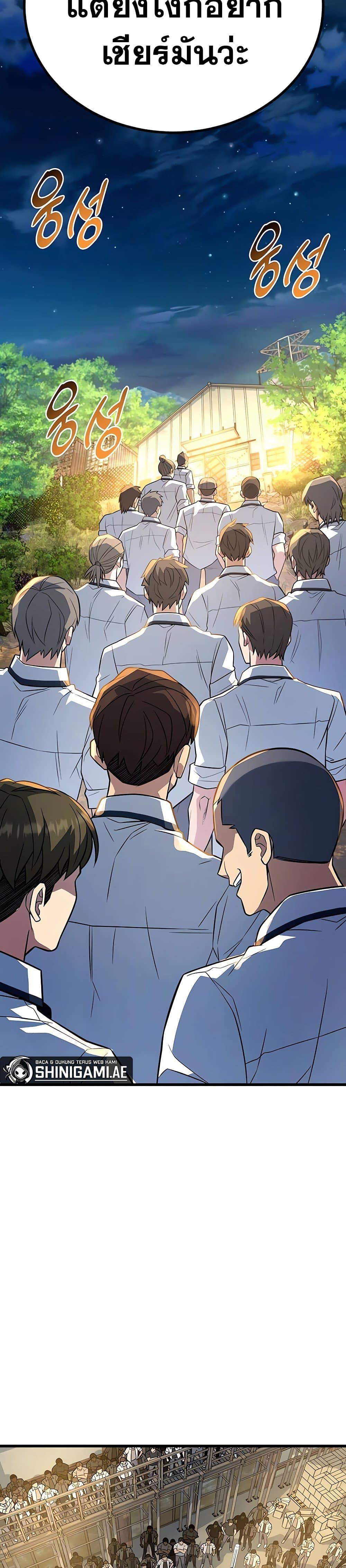 King of Violence ตอนที่ 12 แปลไทย