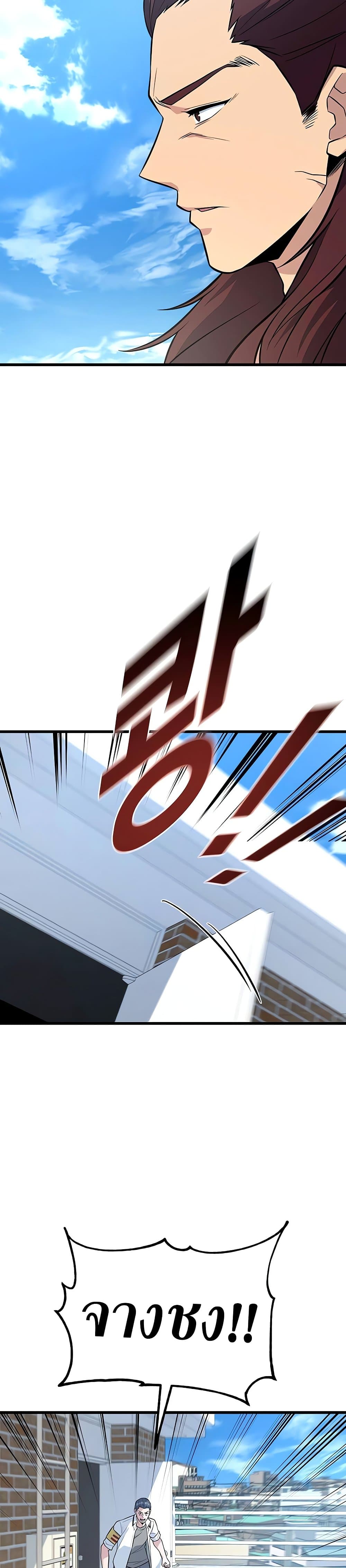 King of Violence ตอนที่ 12 แปลไทย