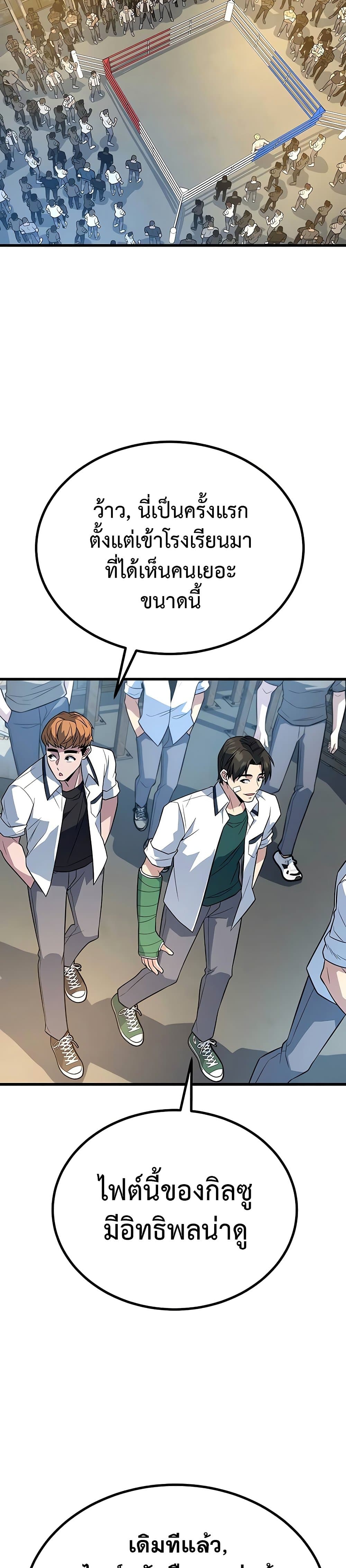 King of Violence ตอนที่ 12 แปลไทย