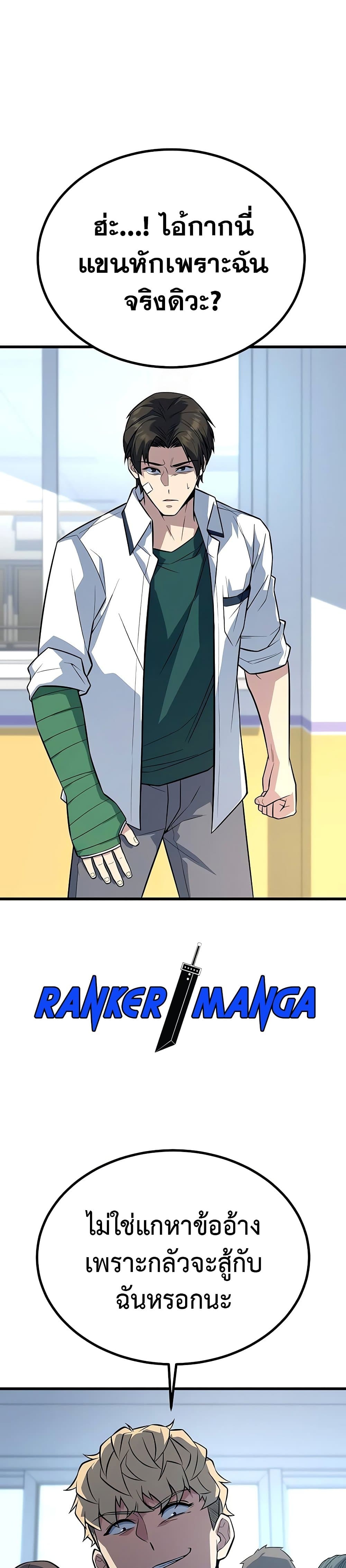 King of Violence ตอนที่ 12 แปลไทย