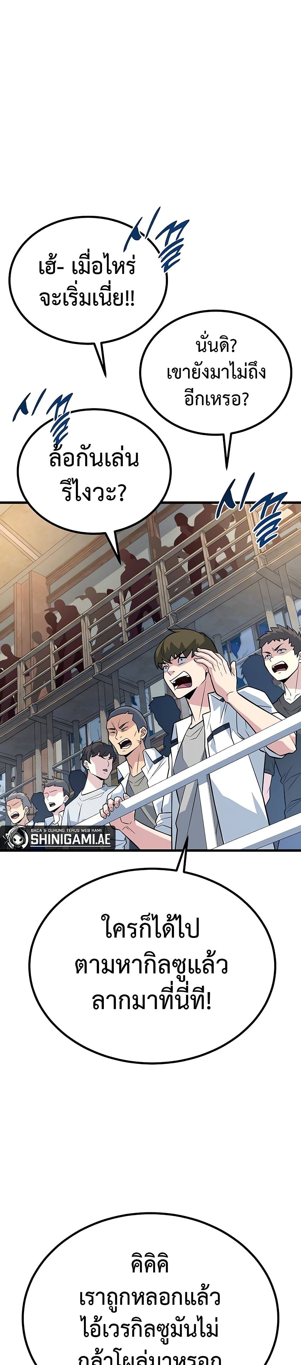 King of Violence ตอนที่ 12 แปลไทย