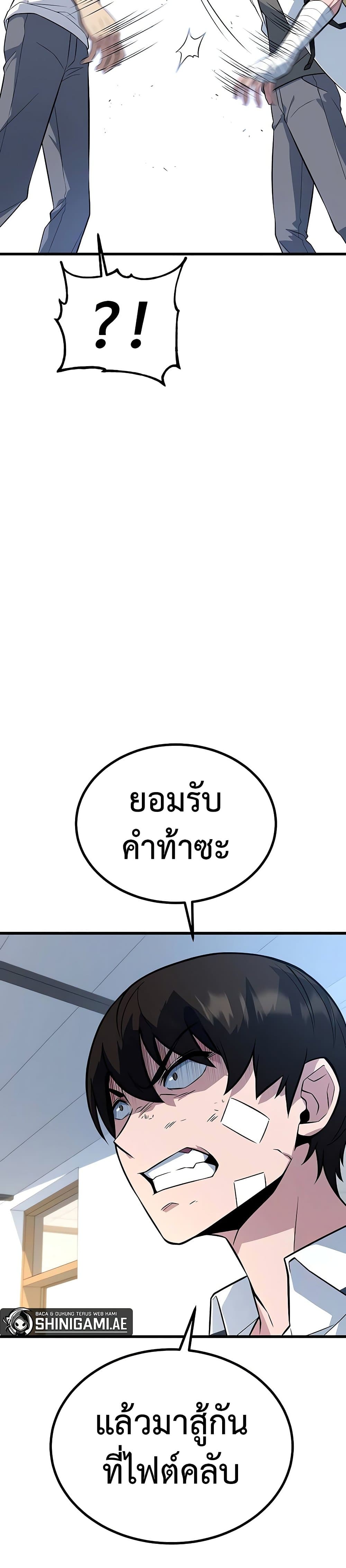 King of Violence ตอนที่ 12 แปลไทย
