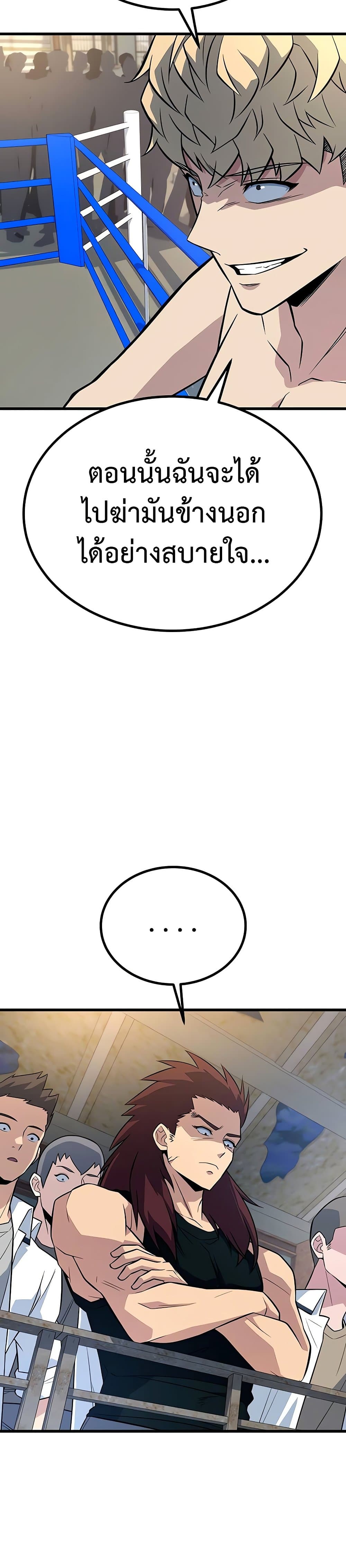 King of Violence ตอนที่ 12 แปลไทย