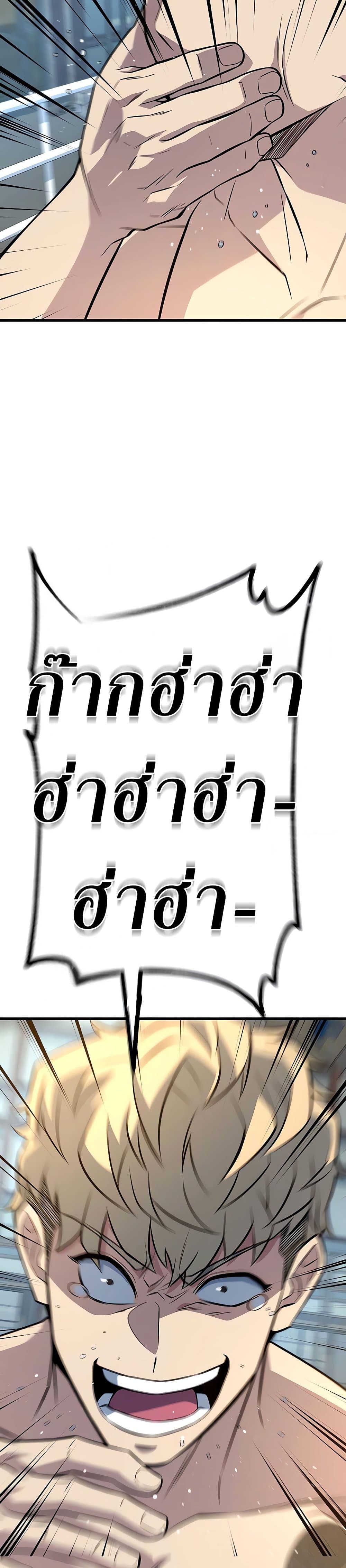 King of Violence ตอนที่ 12 แปลไทย