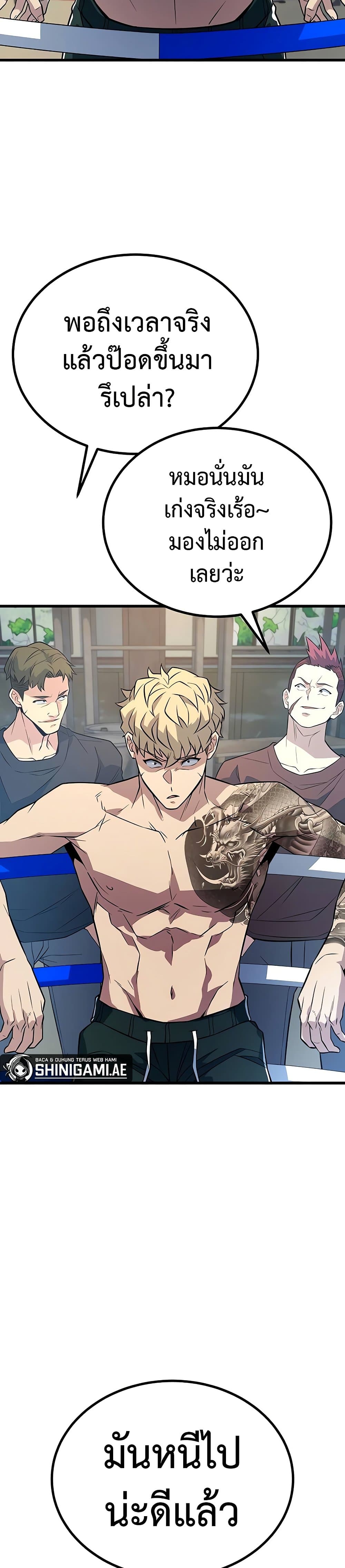 King of Violence ตอนที่ 12 แปลไทย