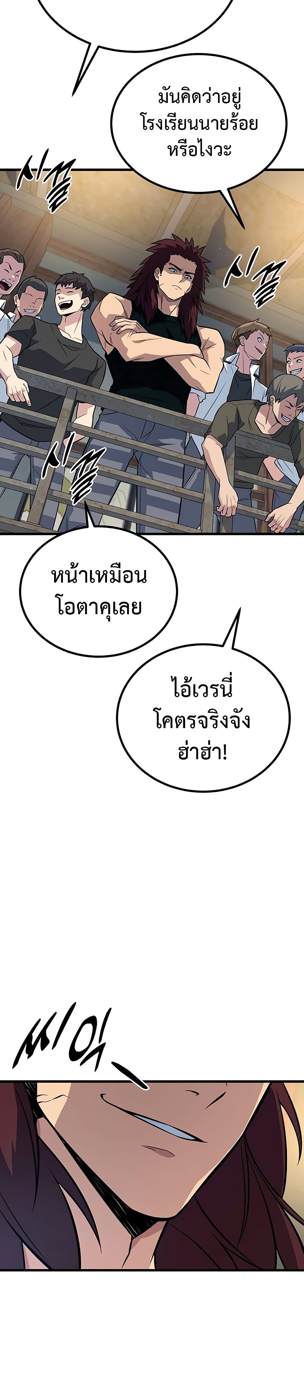 King of Violence ตอนที่ 12 แปลไทย