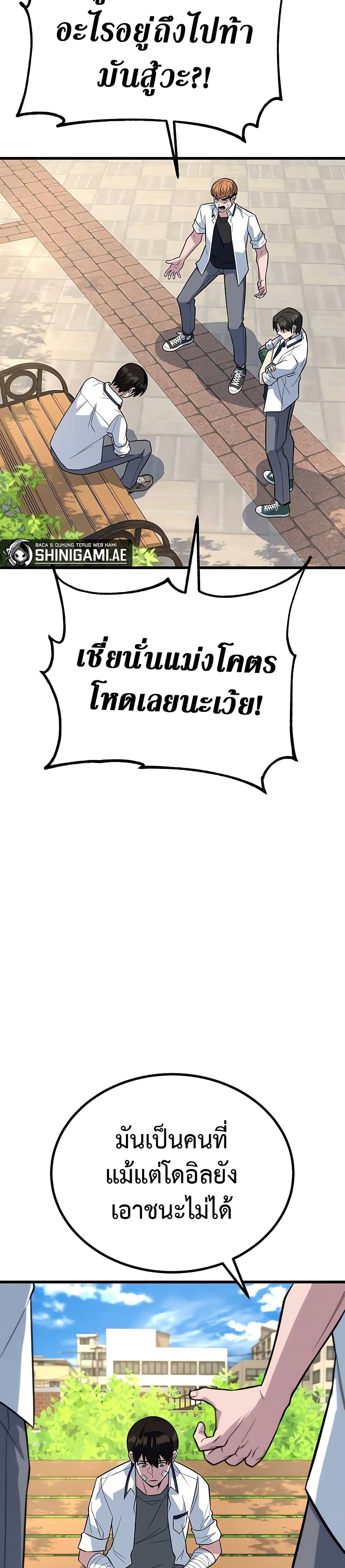 King of Violence ตอนที่ 12 แปลไทย