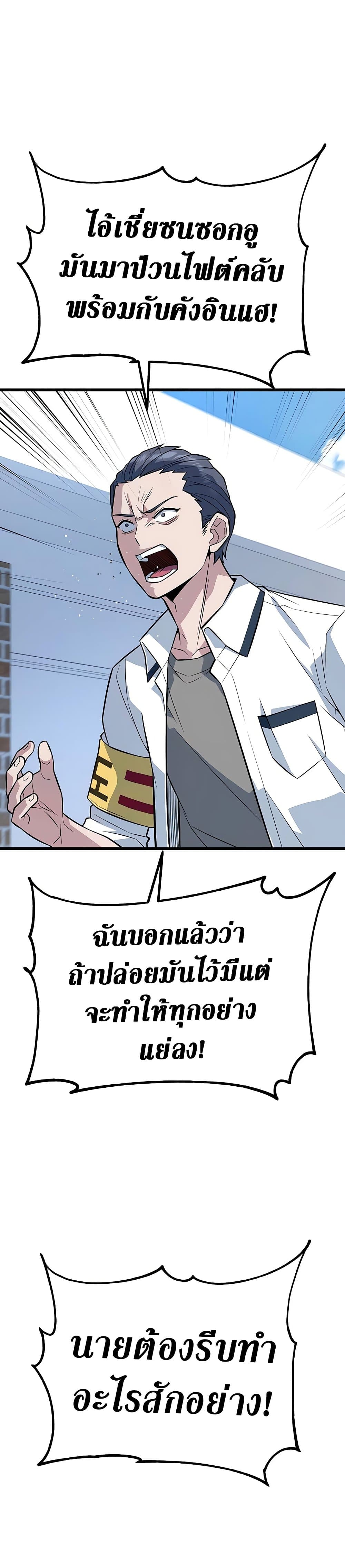 King of Violence ตอนที่ 12 แปลไทย