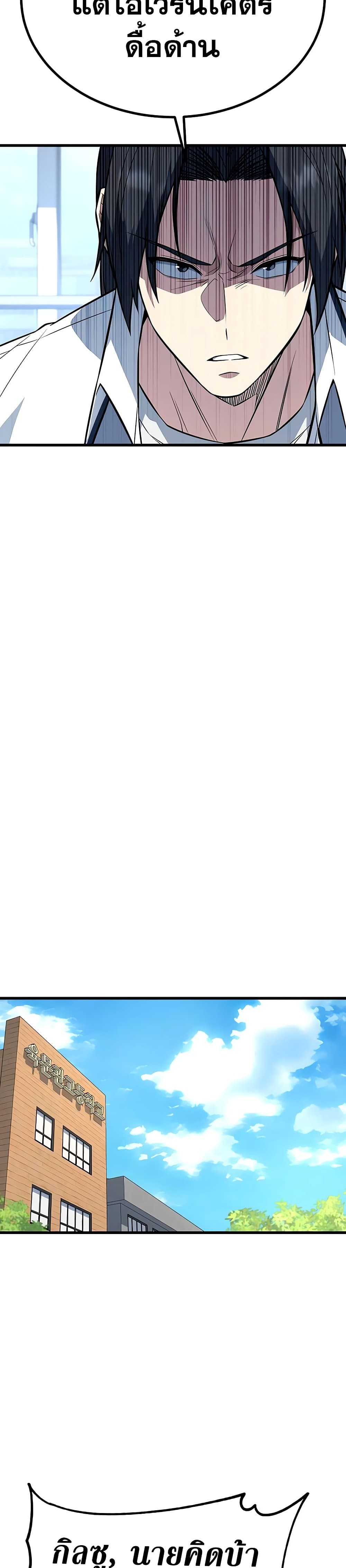 King of Violence ตอนที่ 12 แปลไทย