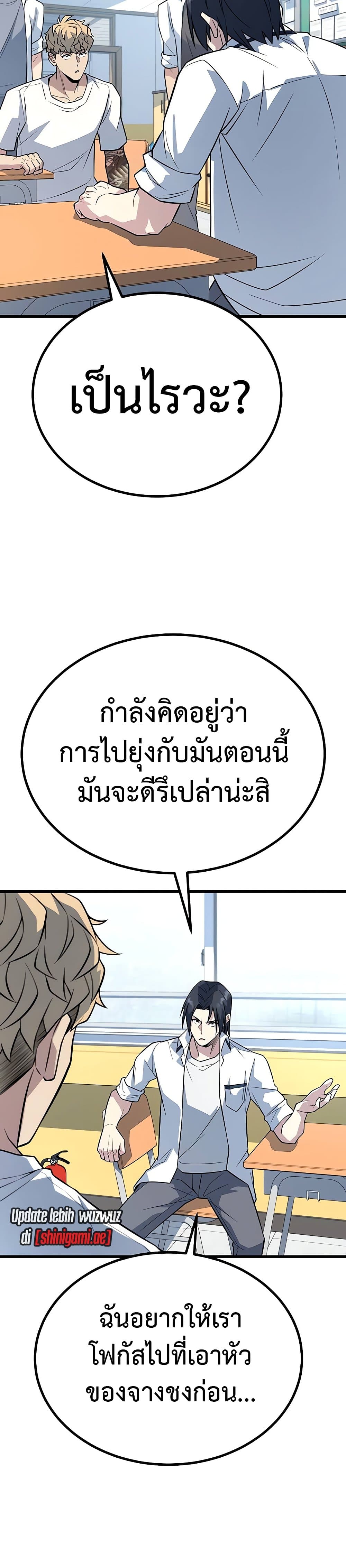 King of Violence ตอนที่ 12 แปลไทย