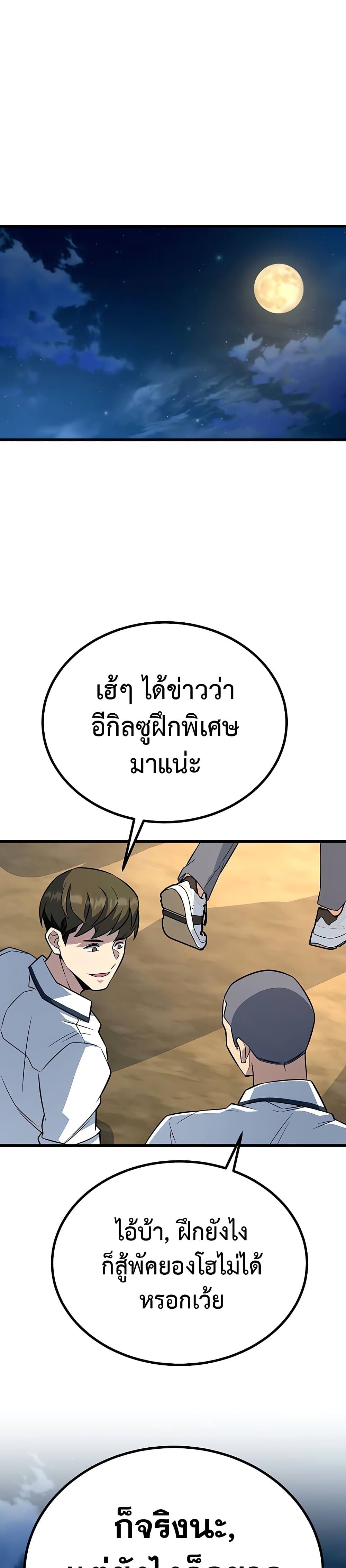 King of Violence ตอนที่ 12 แปลไทย