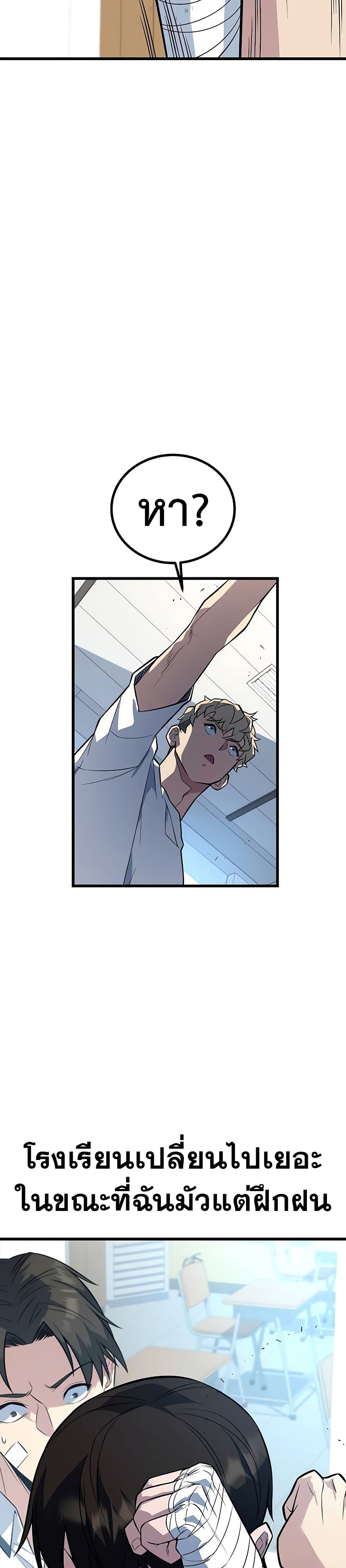 King of Violence ตอนที่ 12 แปลไทย