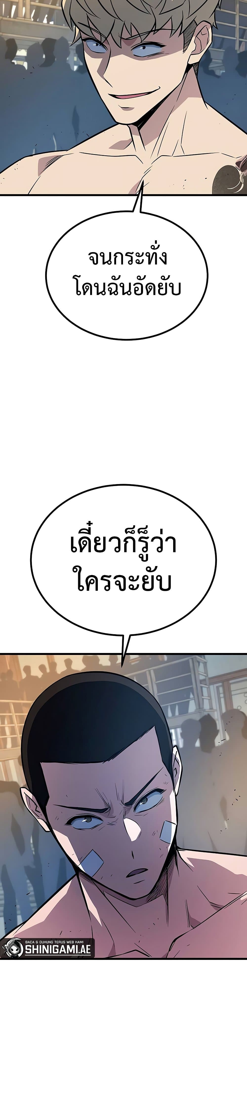 King of Violence ตอนที่ 12 แปลไทย