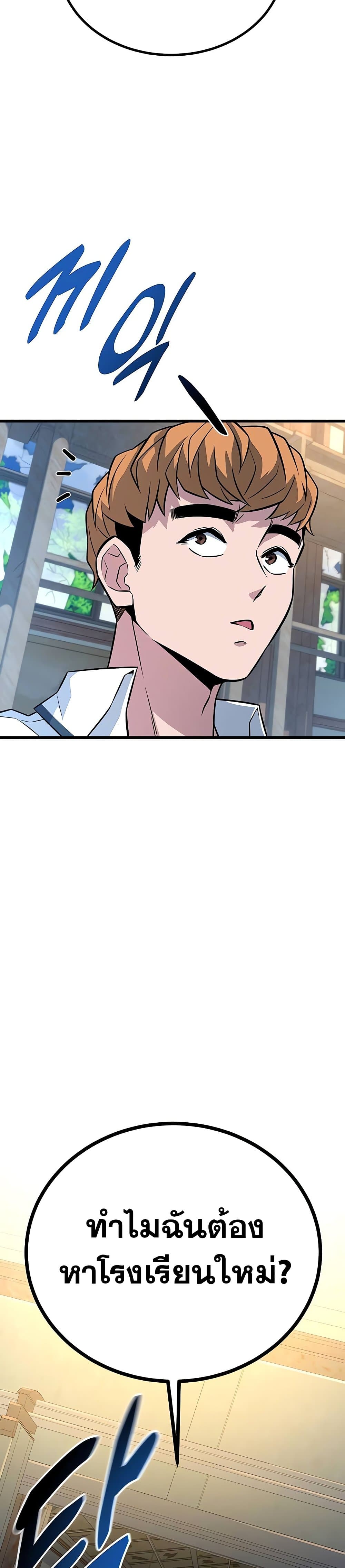 King of Violence ตอนที่ 12 แปลไทย