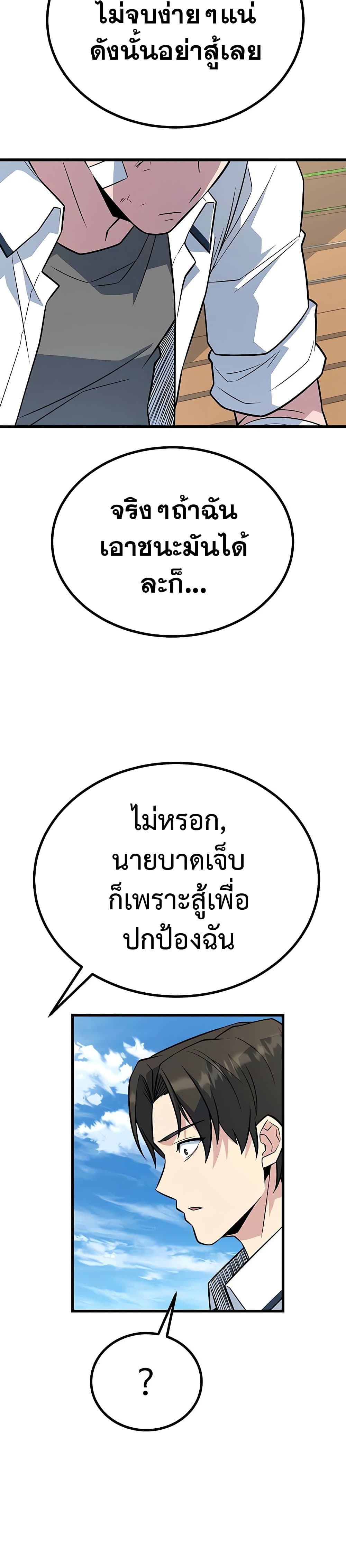 King of Violence ตอนที่ 12 แปลไทย