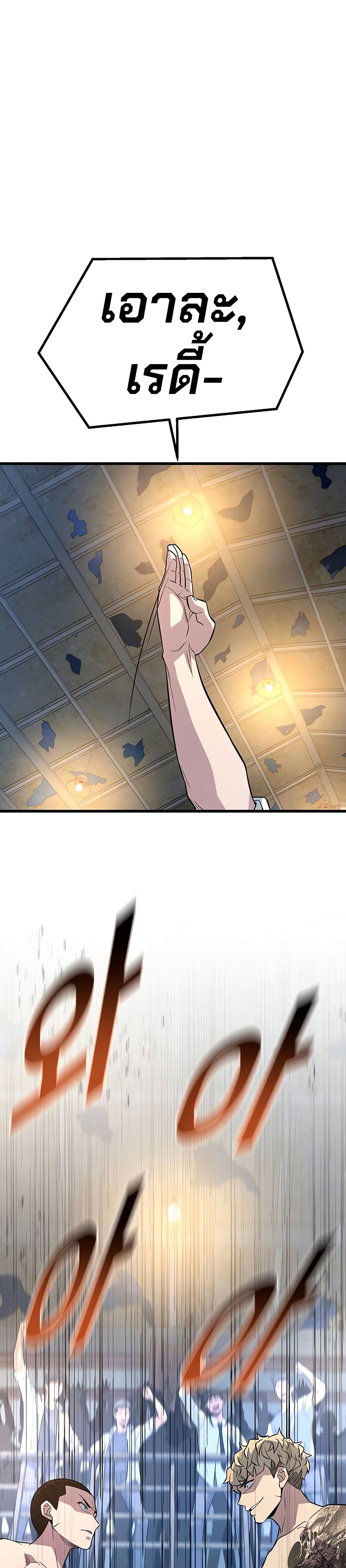 King of Violence ตอนที่ 12 แปลไทย