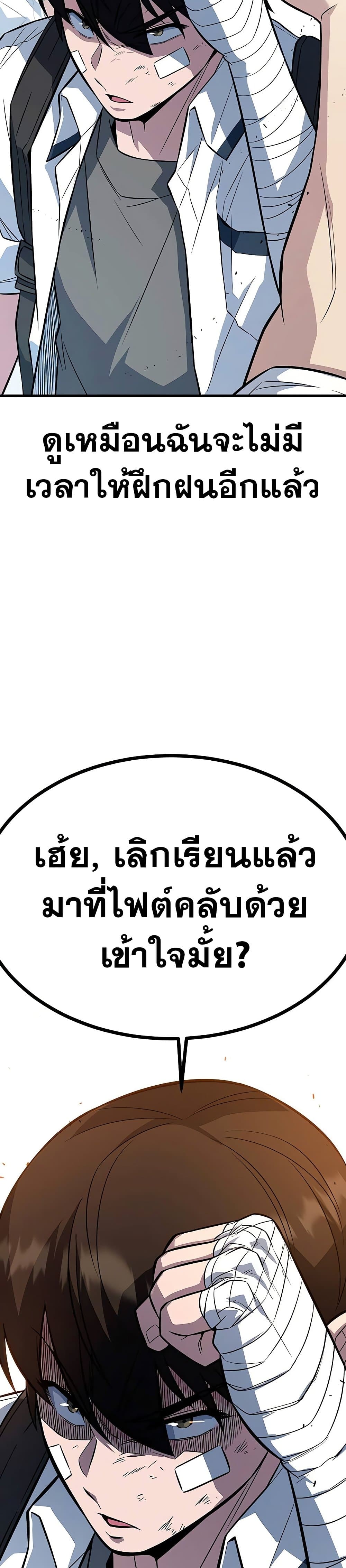 King of Violence ตอนที่ 12 แปลไทย