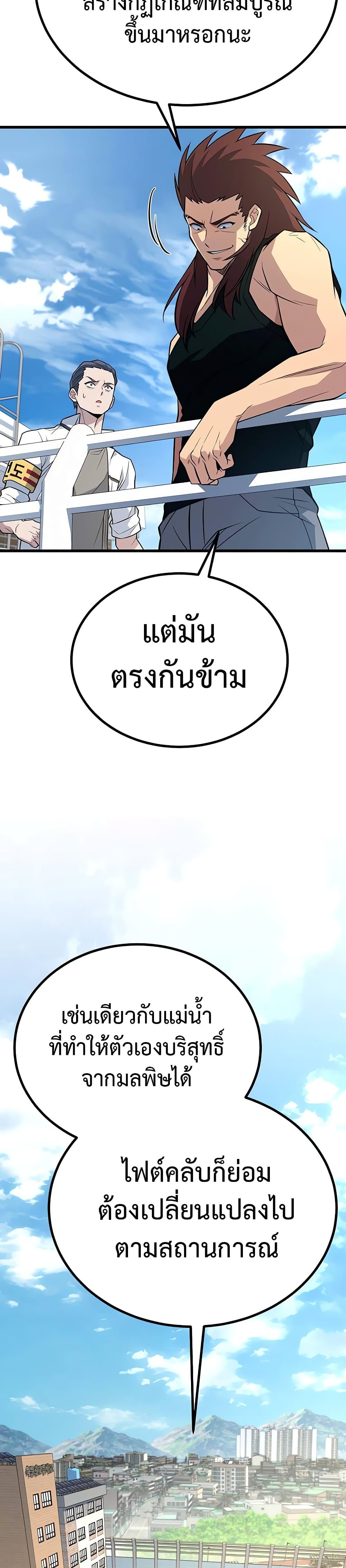 King of Violence ตอนที่ 12 แปลไทย