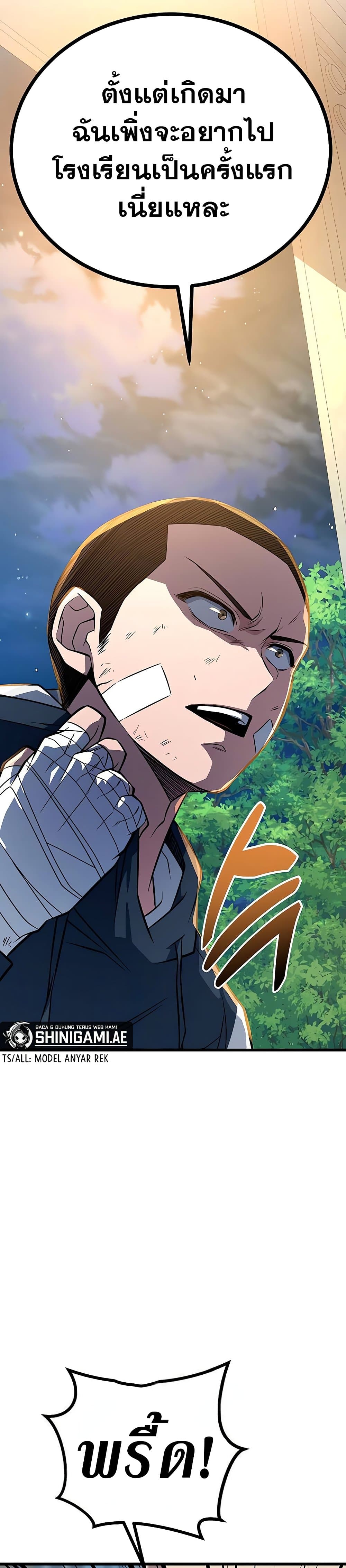 King of Violence ตอนที่ 12 แปลไทย