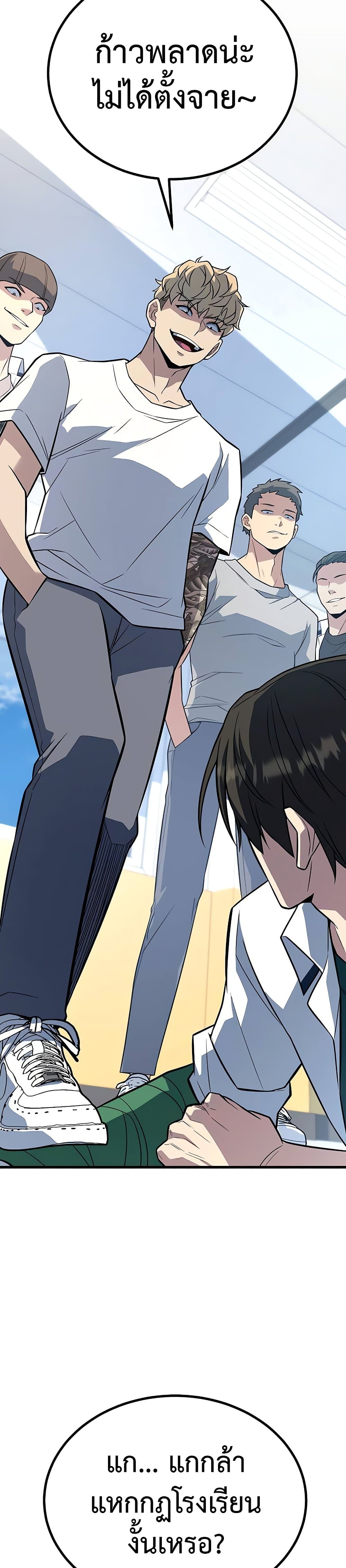 King of Violence ตอนที่ 12 แปลไทย