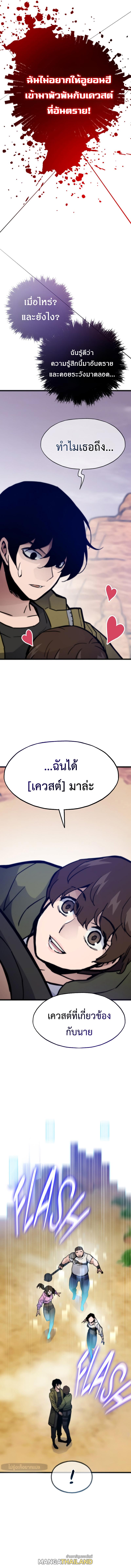 Past Life Returner ตอนที่ 80 แปลไทย