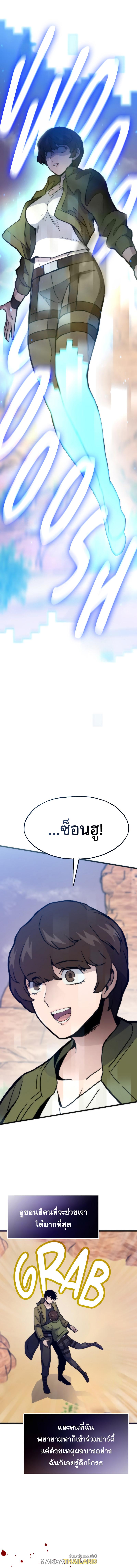 Past Life Returner ตอนที่ 80 แปลไทย