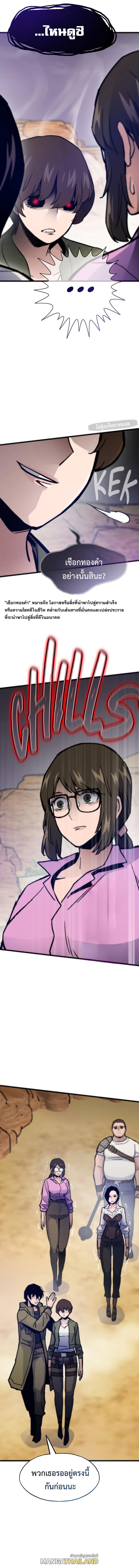 Past Life Returner ตอนที่ 80 แปลไทย