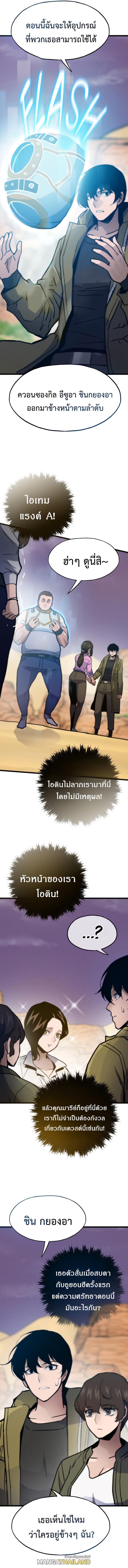 Past Life Returner ตอนที่ 80 แปลไทย