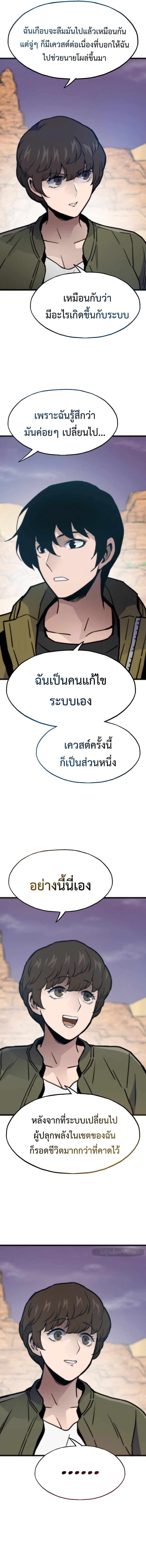Past Life Returner ตอนที่ 80 แปลไทย