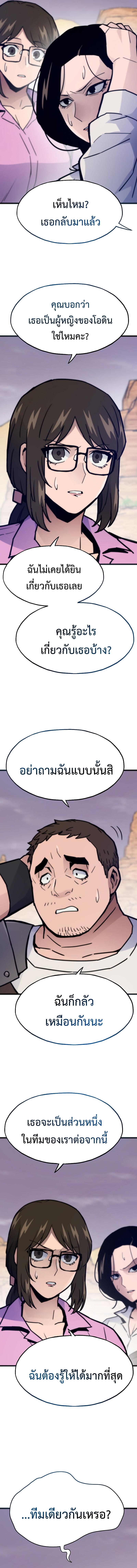 Past Life Returner ตอนที่ 80 แปลไทย