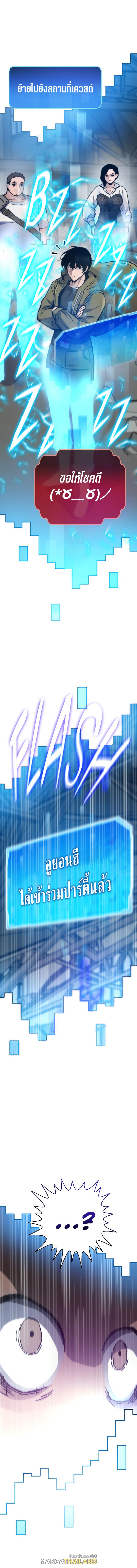 Past Life Returner ตอนที่ 80 แปลไทย