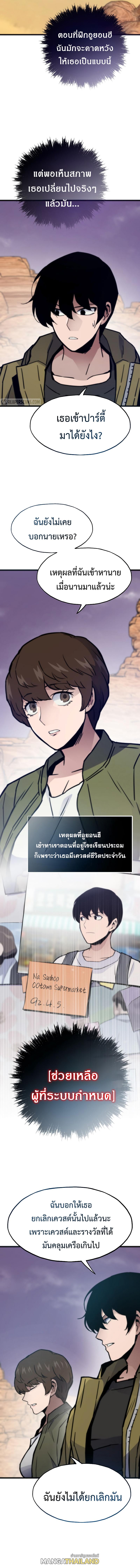 Past Life Returner ตอนที่ 80 แปลไทย