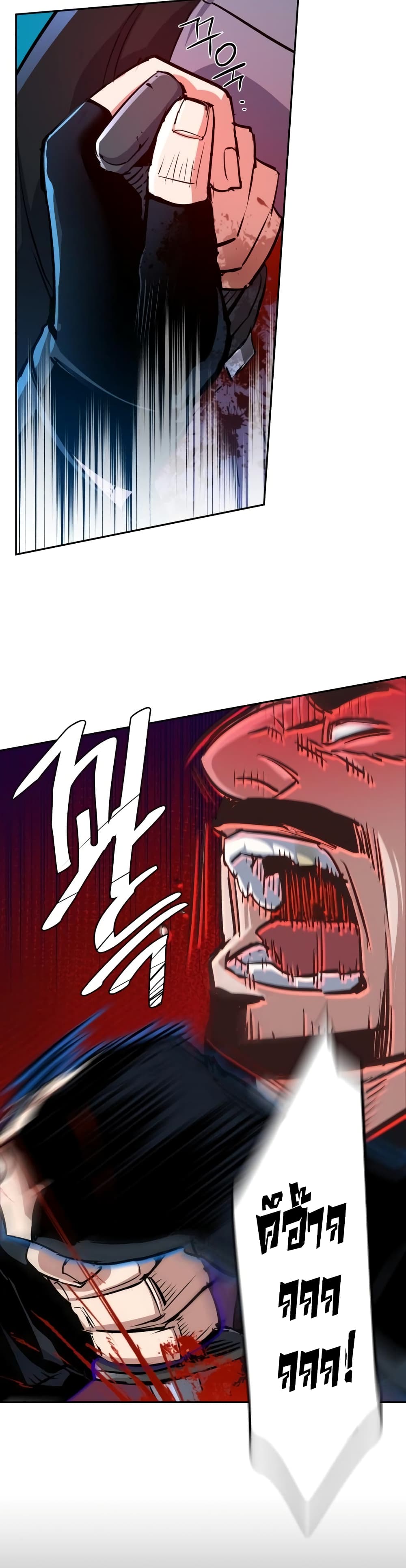 Mercenary Enrollment พี่ชายบอดี้การ์ด ตอนที่ 81 แปลไทย