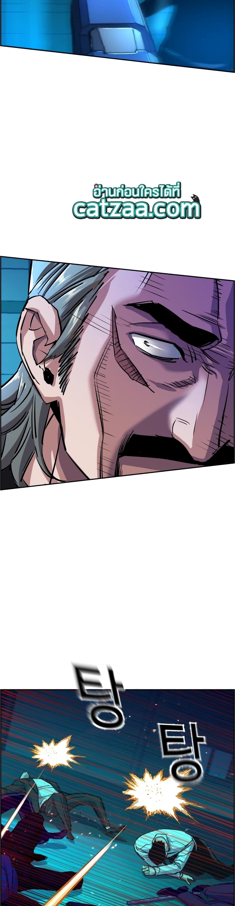 Mercenary Enrollment พี่ชายบอดี้การ์ด ตอนที่ 81 แปลไทย